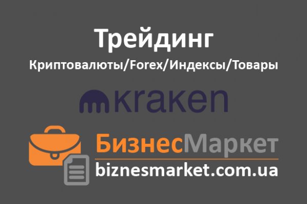 Kraken darknet market ссылка тор